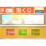 【当選確率が高い！】まずはミニロトから気軽に参加してみませんか？